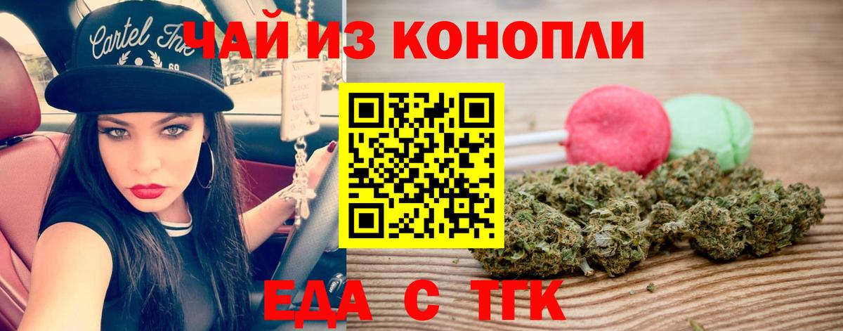 Кольчугино  Еда ТГК марихуана  Вход с VPN 