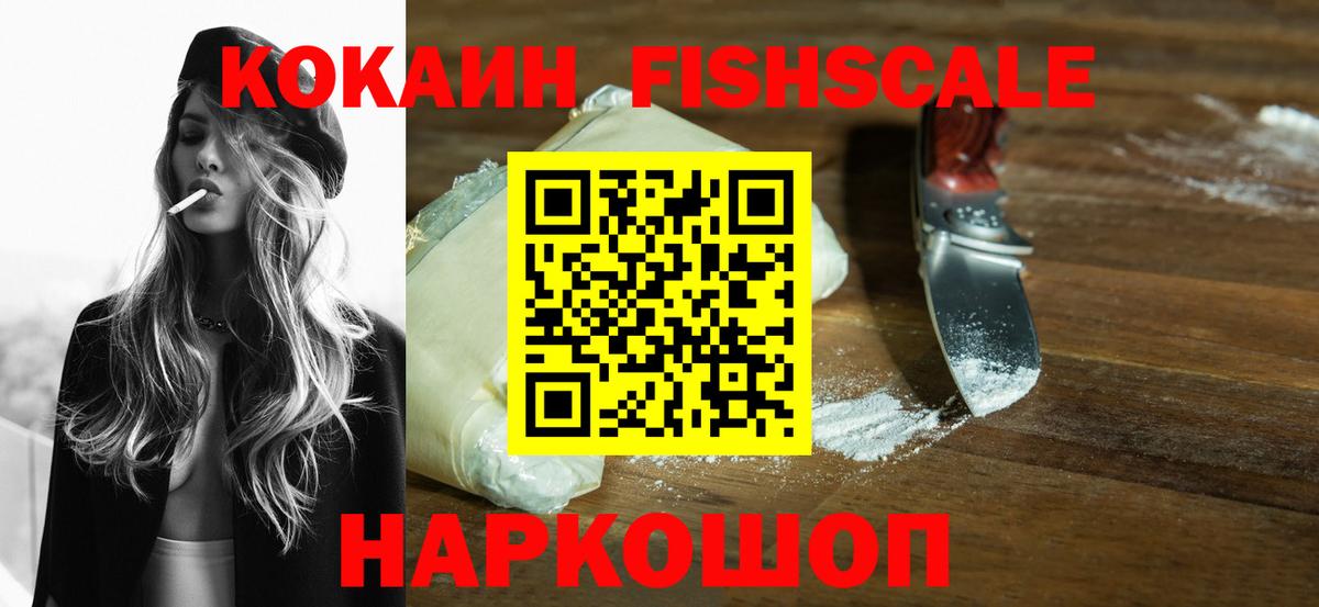 КОКАИН Боливия  купить наркоту  Кокаин  Cocaine VHQ  Кольчугино  Вход с VPN 