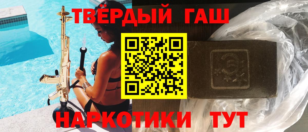 ГАШИШ 40% ТГК  ГАШ гарик  Кольчугино  ГАШИШ  Вход с VPN 
