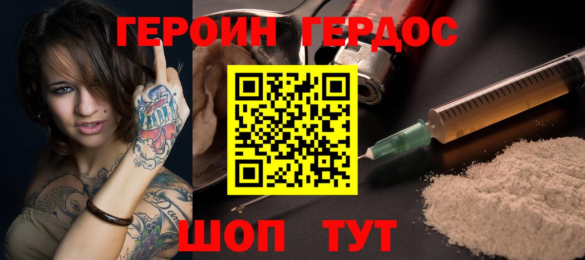 ГЕРОИН  ГЕРОИН афганец  Вход с VPN  Кольчугино 