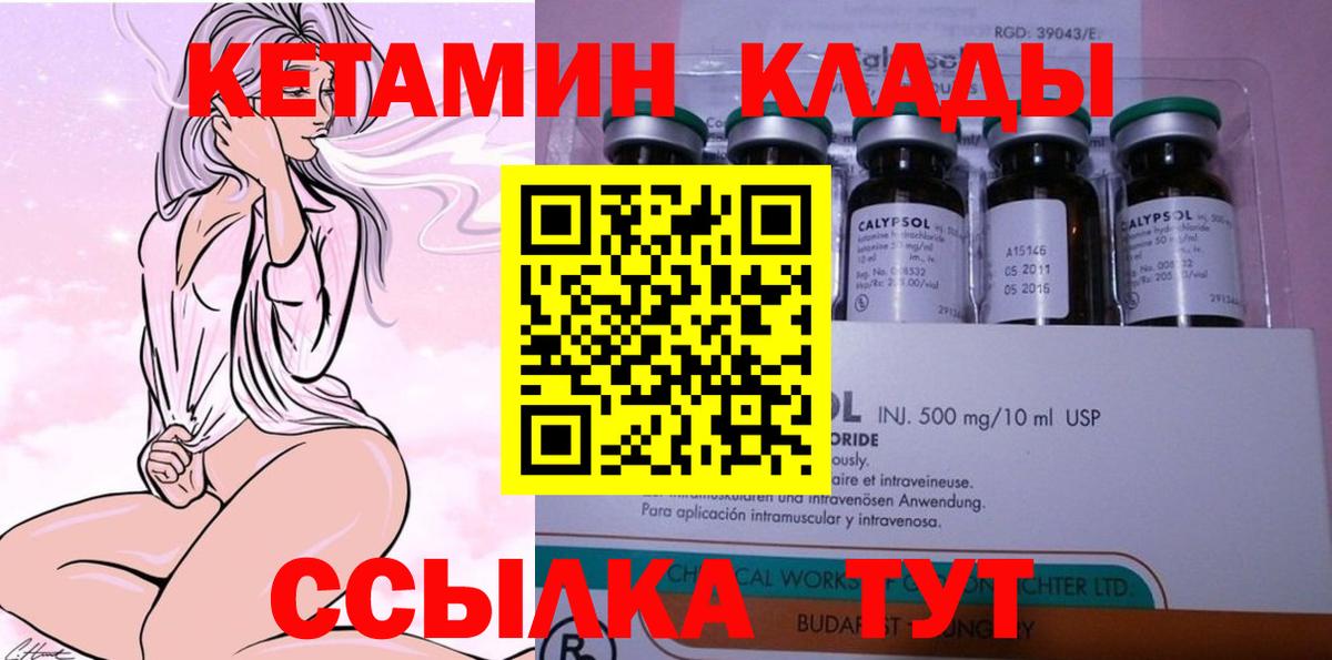 Кетамин ketamine  Вход с VPN  Кольчугино 