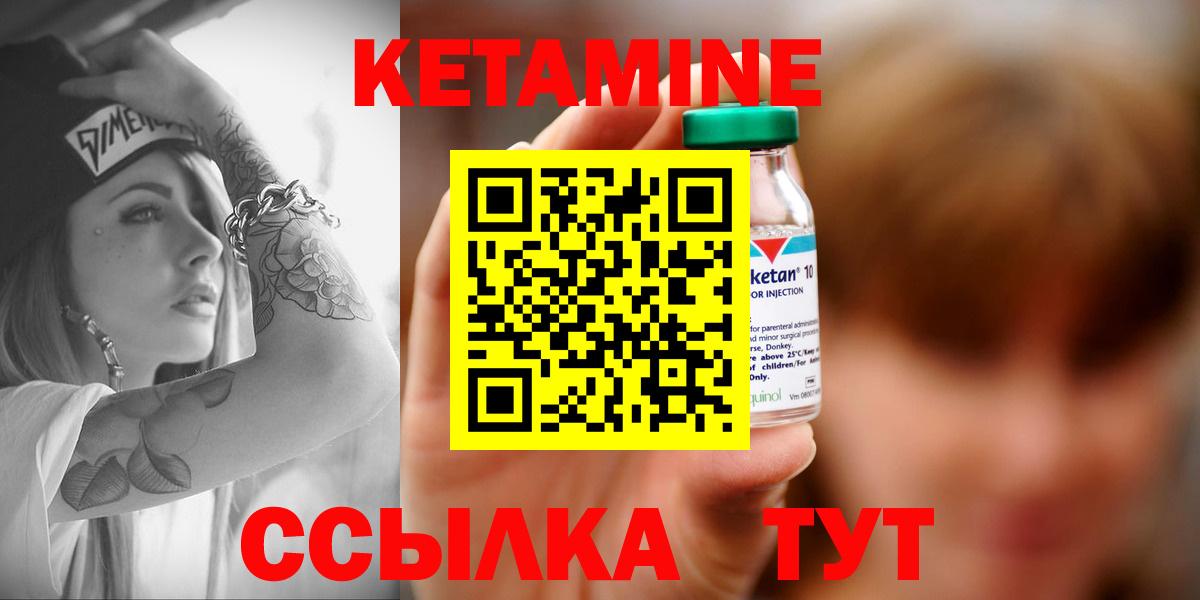 КЕТАМИН ketamine Кольчугино