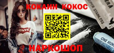 COCAINE Краснодар