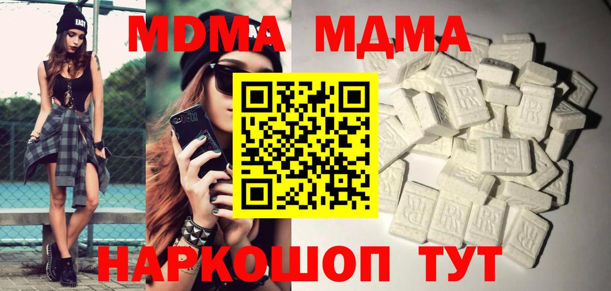 МДМА  МДМА Molly  Вход с VPN  Кольчугино  МДМА кристаллы 