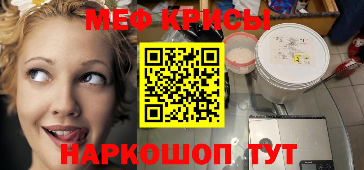 Меф 4 MMC  Вход с VPN  Кольчугино  МЯУ-МЯУ кристаллы 