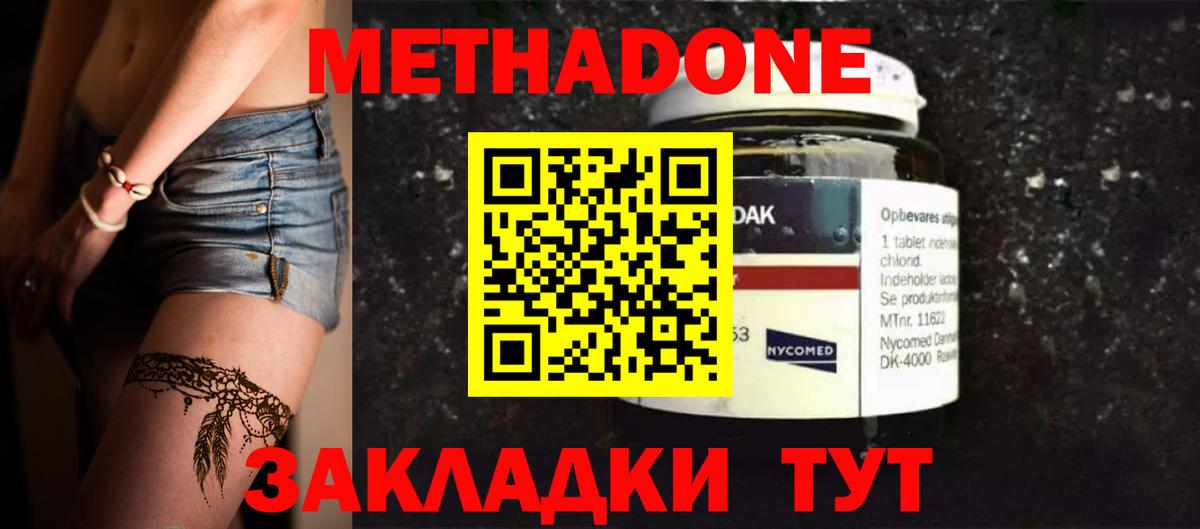 мега tor  Метадон methadone  Вход с VPN  Кольчугино 