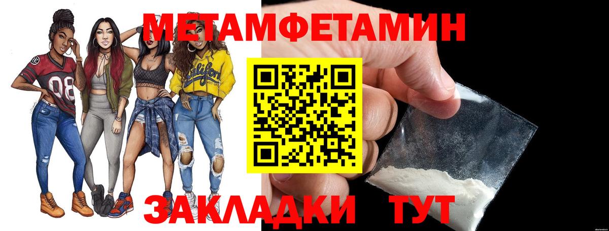 Первитин пудра  Первитин пудра  Кольчугино  Вход с VPN 