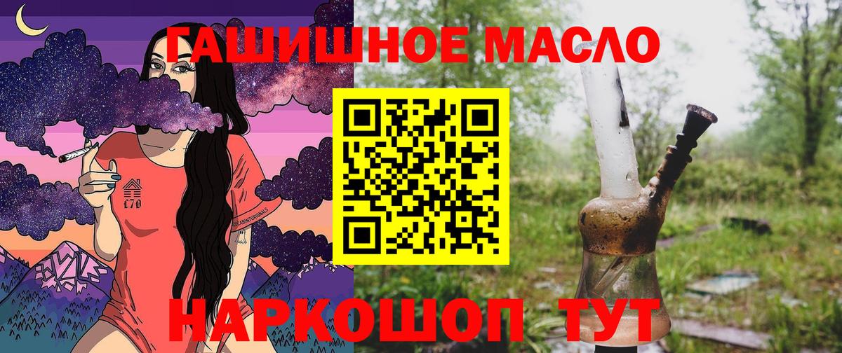 Кольчугино  ТГК жижа  Дистиллят ТГК жижа  Вход с VPN 