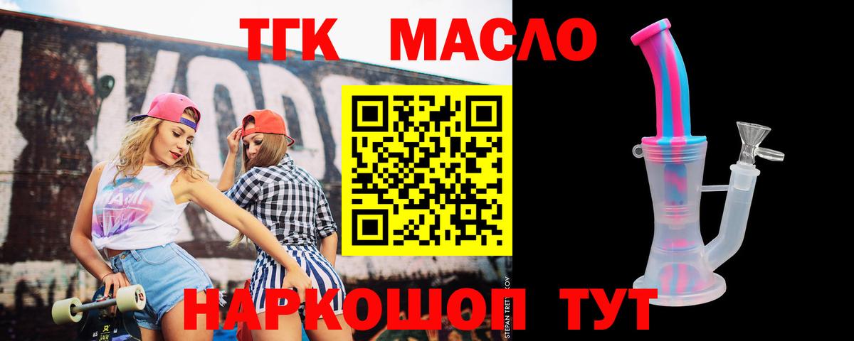 ТГК Wax Кольчугино